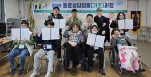 장애 가진 동료와 어려움 공유·위로