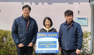 (주)일진베어링, 발달장애인 지원위해 예티쉼터 후원금 전달