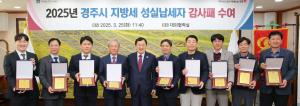 고액 성실납세자 10명에 감사패 전달
