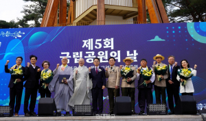 종수 스님, 국립공원의 날 기념식서 대통령 표창 수상