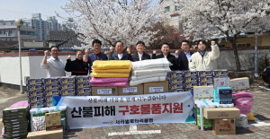 서라벌로타리클럽·나풀나풀프리마켓, 영덕 산불이재민 지원 구호물품 전달