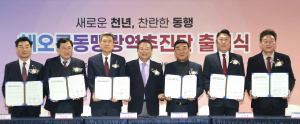 경주·울산·포항 ‘해오름동맹’ 올해 43개 공동사업 추진