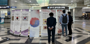 경북남부보훈지청, 광복 80주년 기념 태극기 순회전시 개최