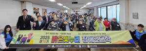 제15기 밝은빛누리 장애인대학 개강식 열려