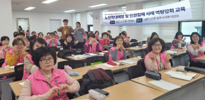 노인회 경주시지회, 노인학대 예방 직원 역량강화 교육