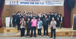 노인회 경주시지회-효청보건고, 경로당 봉사활동 협력 체계 구축