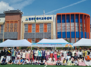 경주한국어교육센터, 다문화 학생들을 위한 한국어 교육 운영
