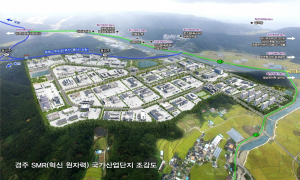 경주에 ‘SMR 제작지원센터’ 들어선다