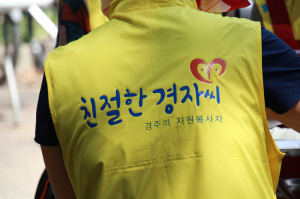 한수원 ‘친절한 경자씨 프로젝트’ 확대 시행