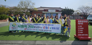 EBTS 경주남부지점, 경주문화관1918서 봉사활동 펼쳐