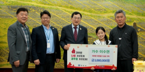 트로트가수 이수연, 아동복지시설에 성금 300만원 기부