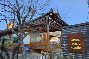 경주 문화예술의 새 명소 ‘은유뮤직스튜디오’ 첫발