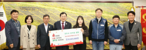 경주시, 산불 피해 이재민 돕기 성금 3200만원 기탁