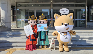 ‘동경이, 참이, 가미’ 등  경주시 공식 상징물 지정