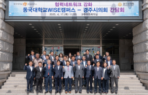 대학과 시의회가 함께 지역 상생을 논의하다