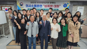 경주보호관찰소협의회, 보호관찰위원 전문성 강화 교육 실시