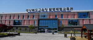 경주과학발명교육센터에서 창의력과 상상을 펼친다