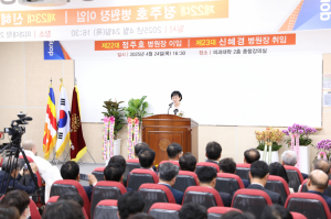 동국대경주병원, 제23대 신혜경 신임 병원장 취임식 열려