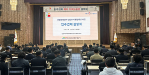 ‘보문관광단지 민간투자 환경개선 사업’ 본격 추진