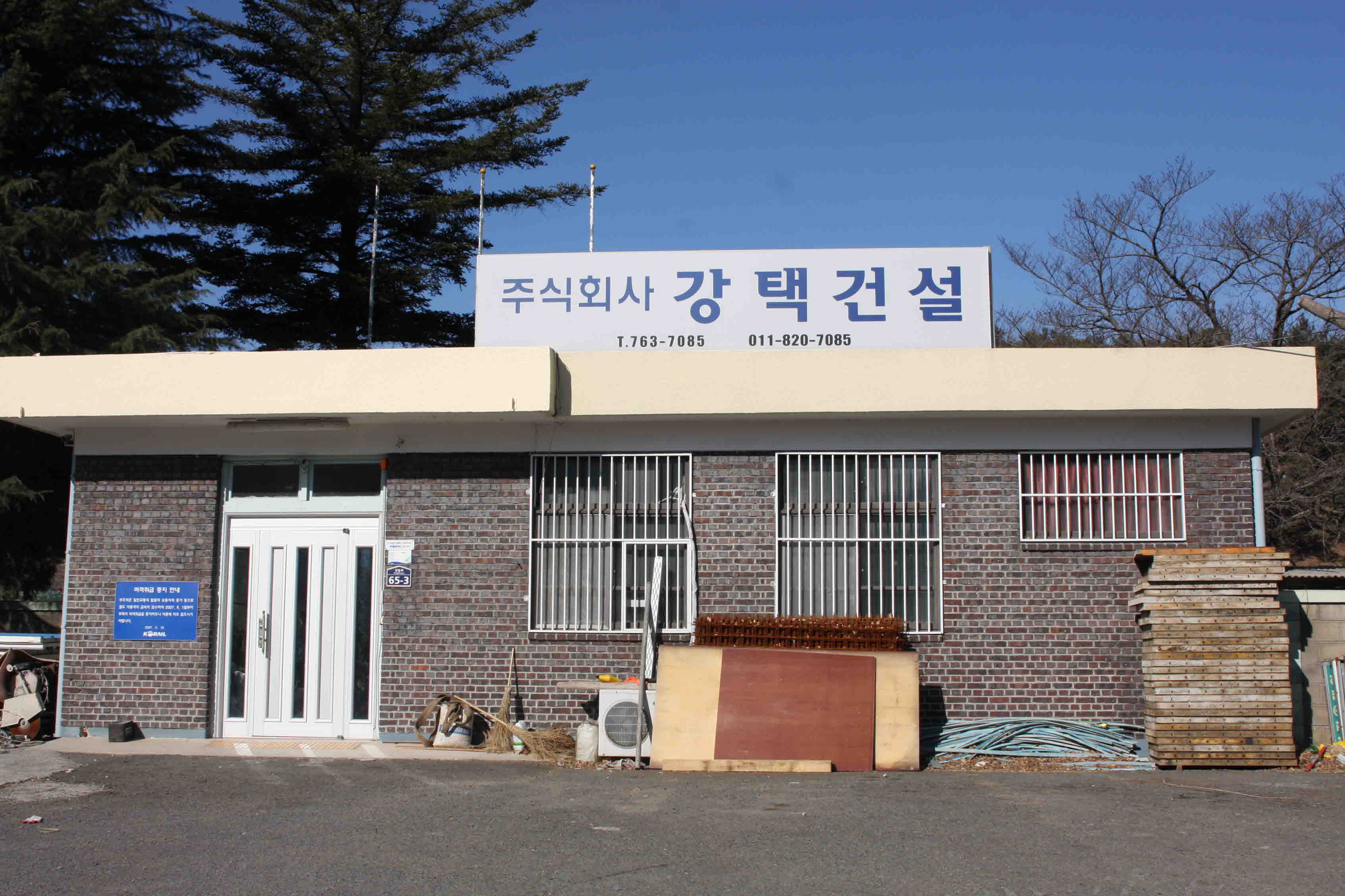 민간업체에 임대를 내주어 부조역사임을 짐작조차 할 수 없는 부조역의 정면 모습.