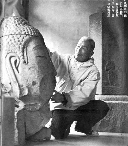 1965년 파석불두를 어루만지고 있는 최남주 선생(국립경주박물관 소장).