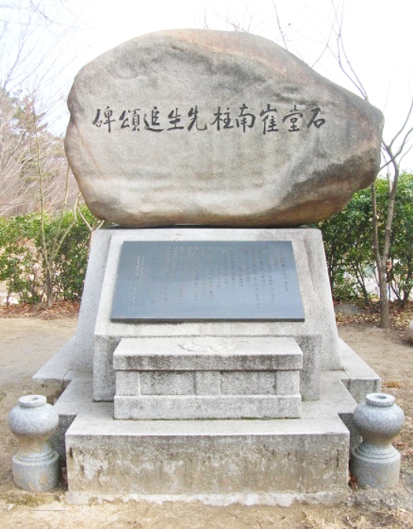 2001년 5월 19일 경주시 <br>충효동 김유신 장군묘 입구 석당공원에 세워진 <br>최남주 선생 추송비.
