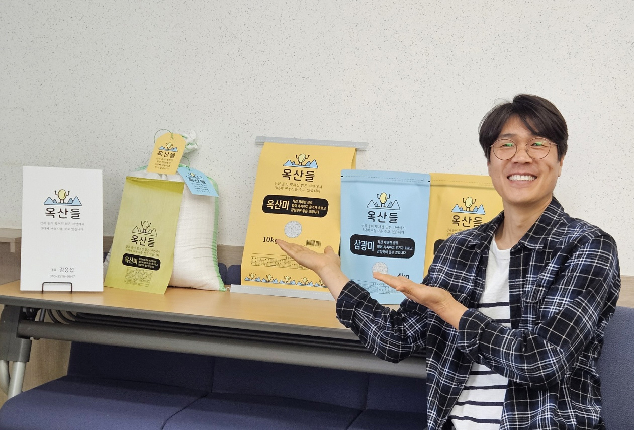 경주쌀 브랜드 ‘옥산들’. <사진=시우디지인센터>