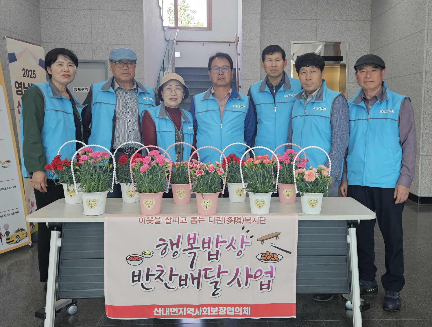 행복밥상 반찬배달사업. <사진=산내면>