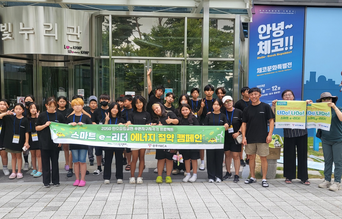경주YMCA 에너지 절약 캠페인. <사진=경주YMCA>