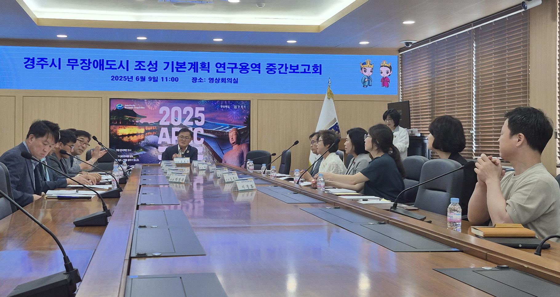 경주시가 무장애도시 조성 기본계획 수립을 위한 중간보고회를 열었다. 오선아 기자.