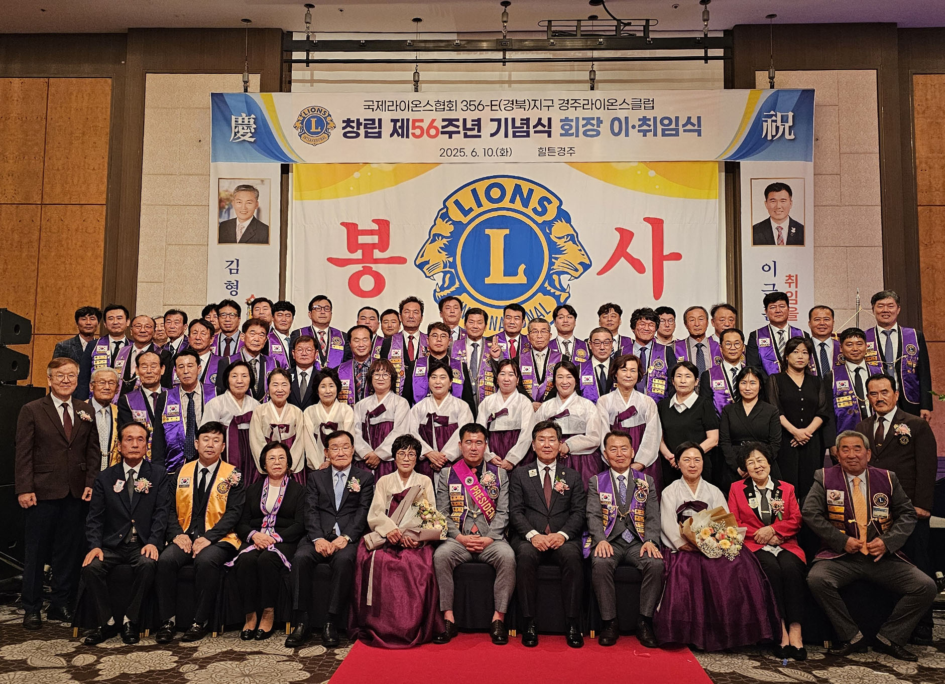 경주라이온스클럽 아취임식. <사진=경주라이온스클럽>