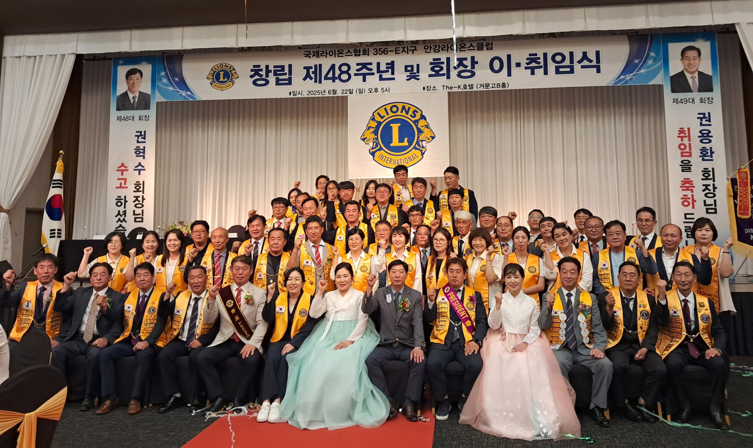 창립48주년 및 회장단 이·취임식. <사진=안강라이온스클럽>