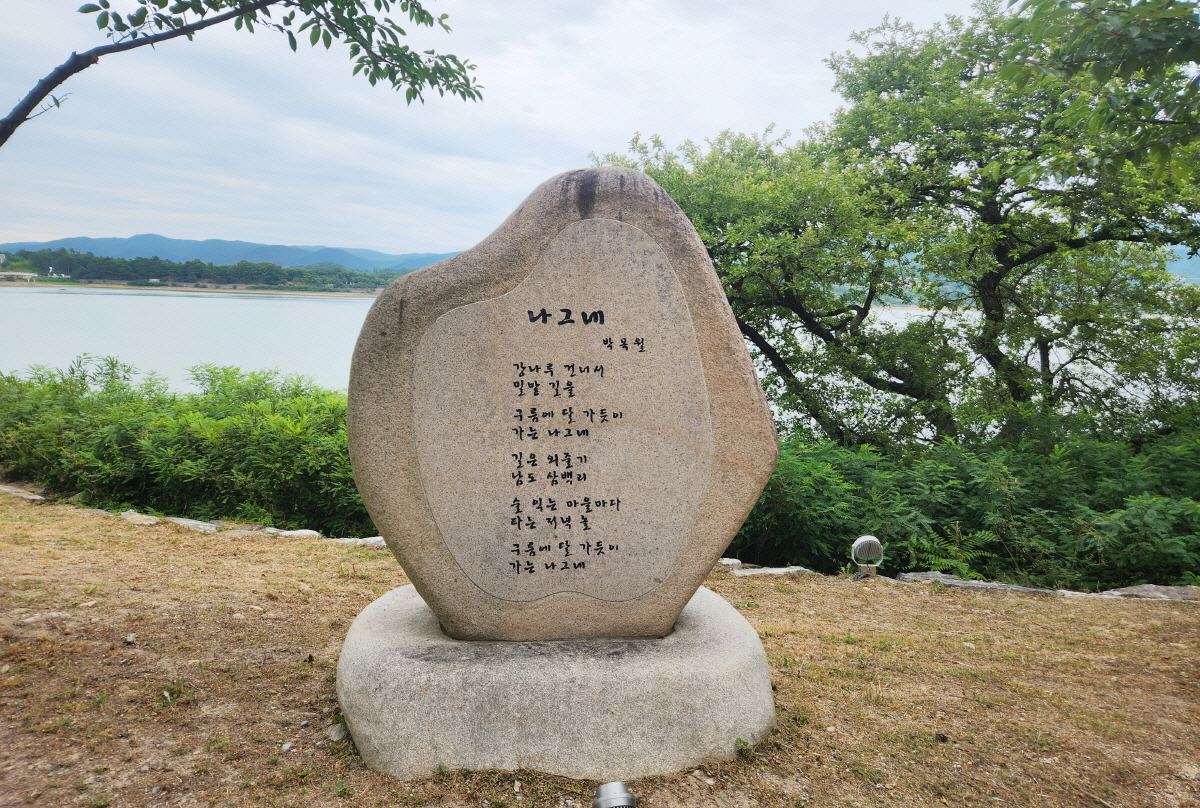 보문호수 둘레길 목월시비 <나그네>