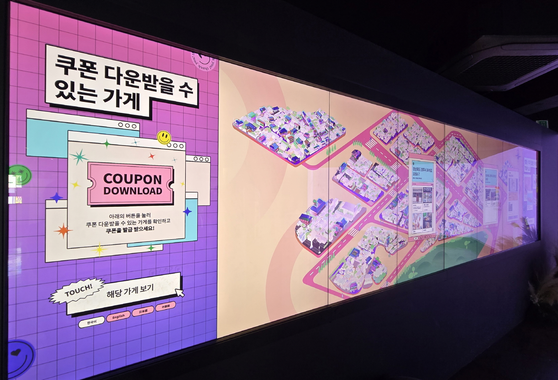 스마트 관광안내 미디어월. 오선아 기자.