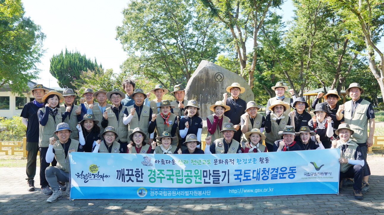 지난 8월 23일, 후반기 활동을 시작한 경주국립공원 서라벌자원봉사단 회원들. 엄태권 기자.