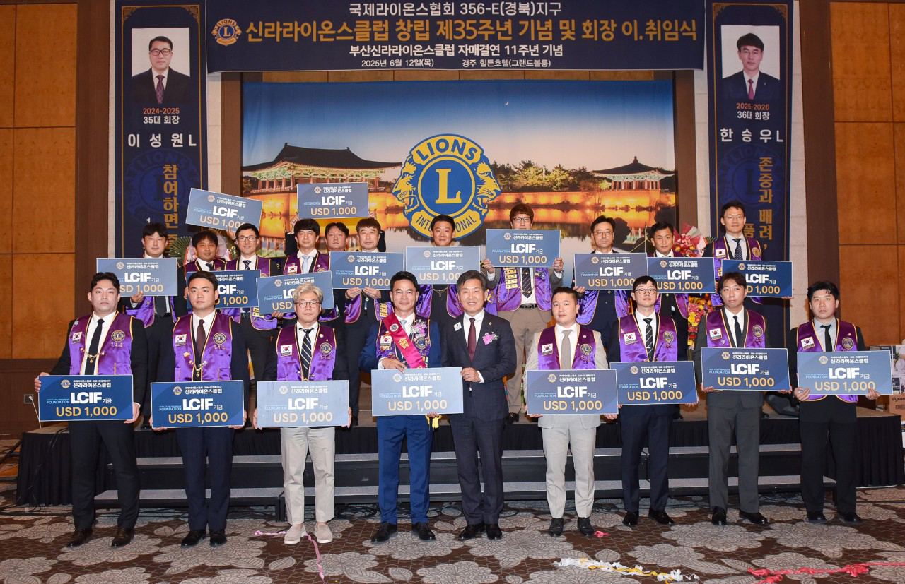 신라라이온스클럽은 회원 모두가 LCIF 기금을 전달했다. <사진=신라라이온스클럽>