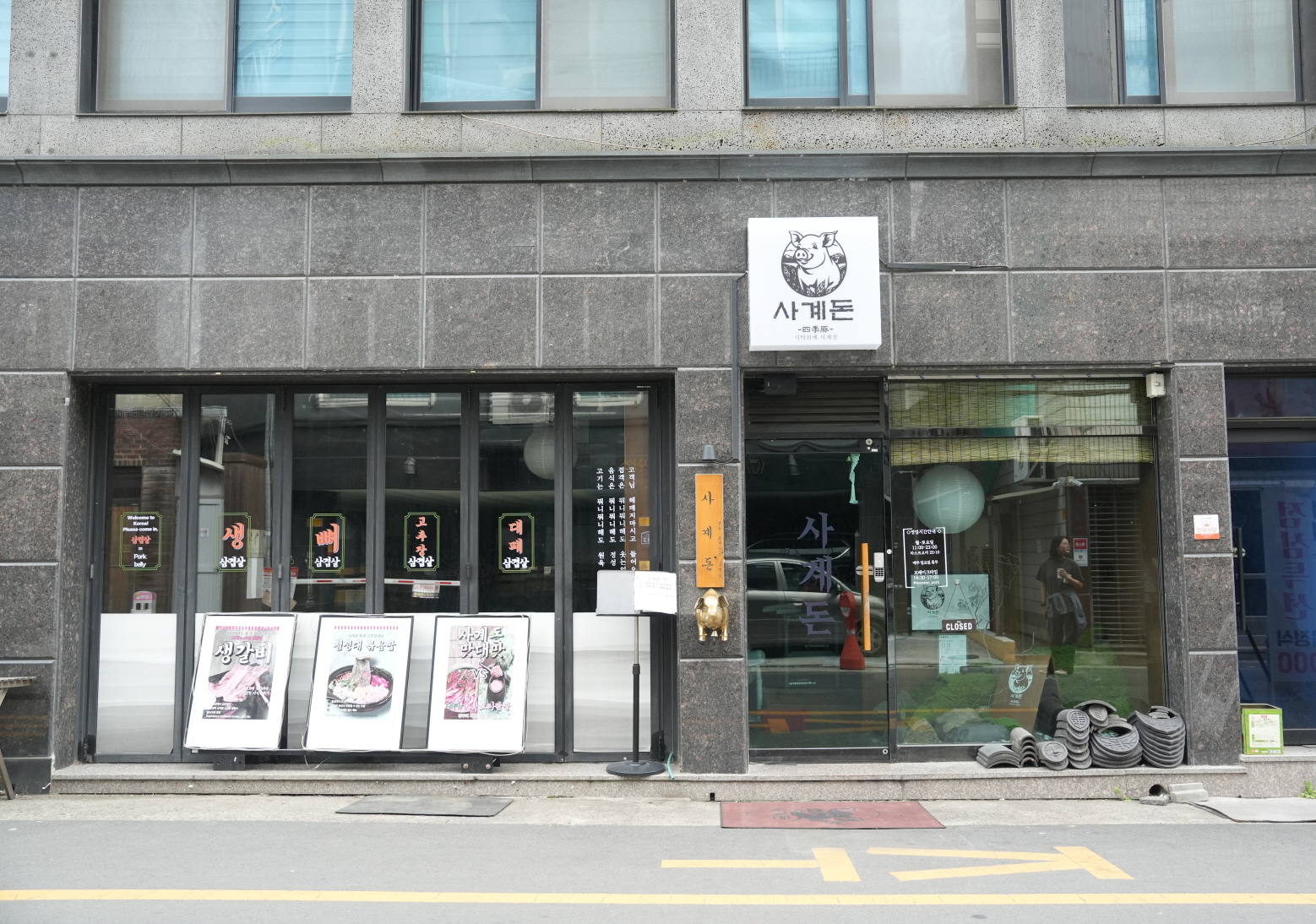 경주 보리숙성 생갈비전문점 ‘사계돈’ 전경. 엄태권 기자.