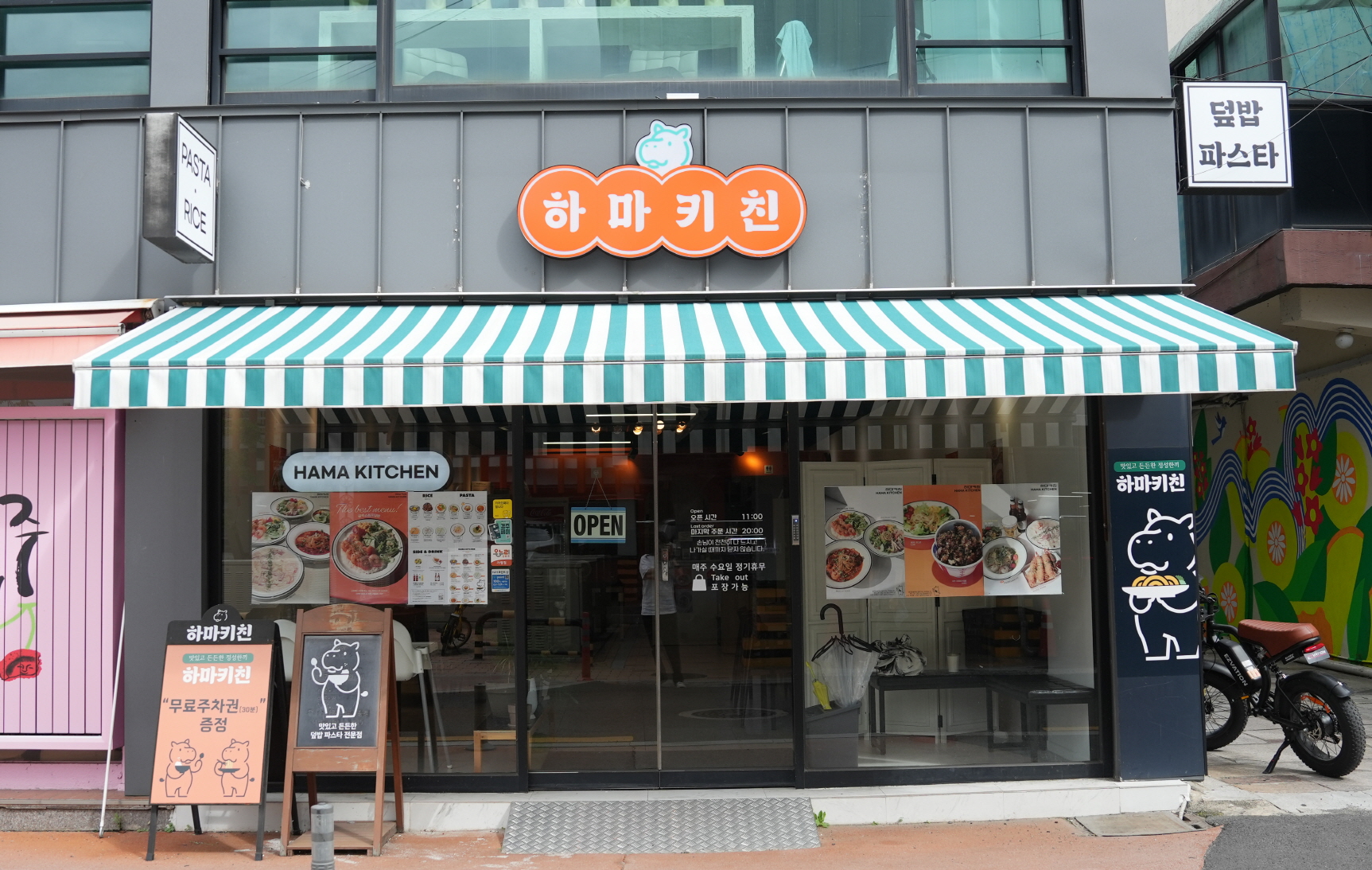 합리적인 가격 든든하고 맛있는 정성 한끼 ‘하마키친’ 전경. 엄태권 기자.