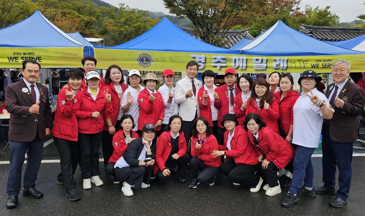 지역 화합에도 앞장서는 에밀레라이온스. <사진=에밀레라이온스클럽>