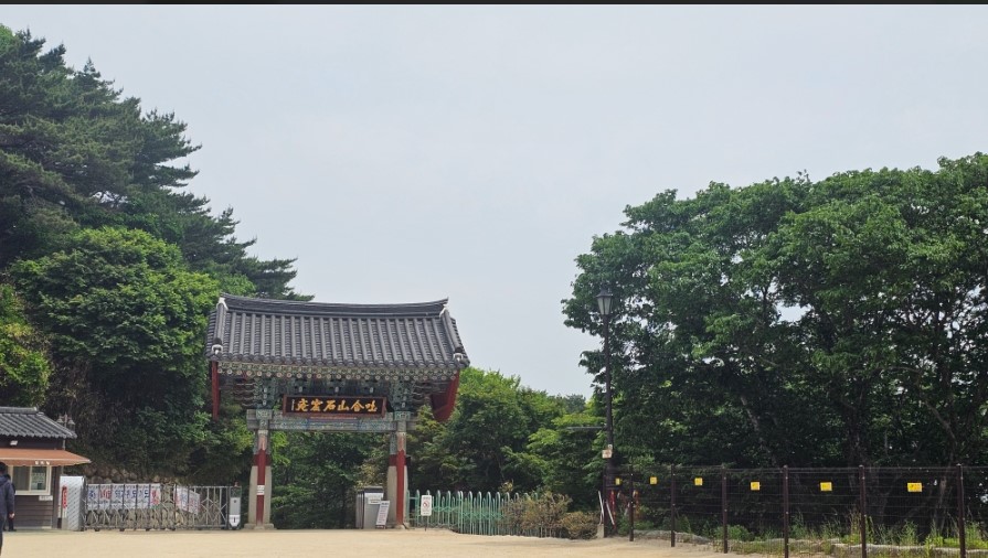 석굴암 일주문(출입구)은 누구나 갈 수 있게 돼 있다. <사진=경주지킴이woon5400>