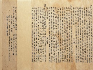 일본에서 발견된 판비량론. <사진=전인식 시인(전문기자)>