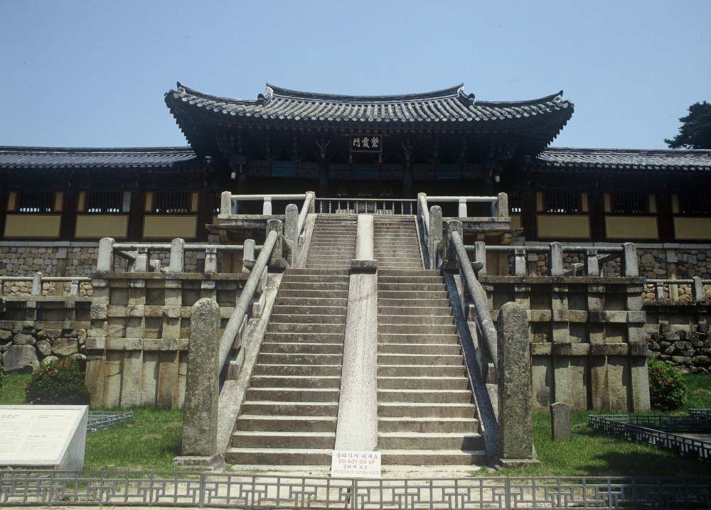 불국사 청운교, 백운교 전경. <사진=경주시>