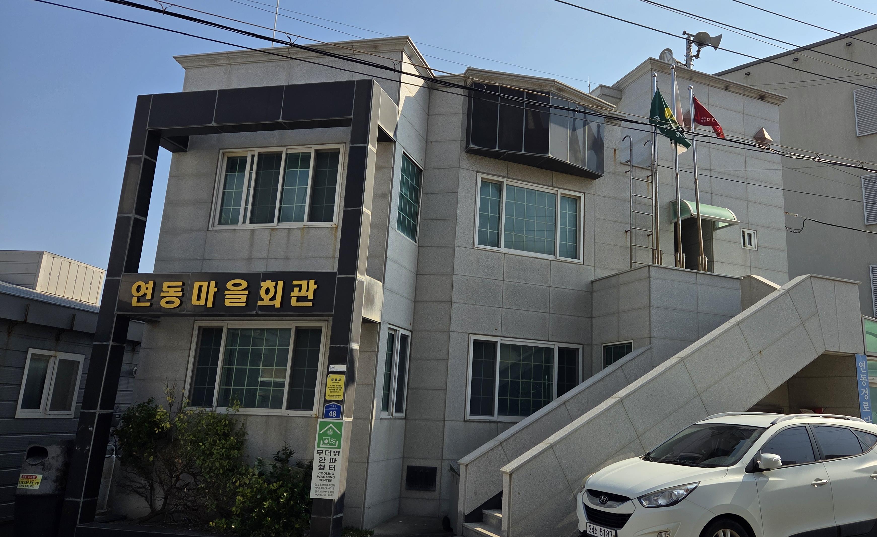 오류4리 경로당 전경. 최진열 기자