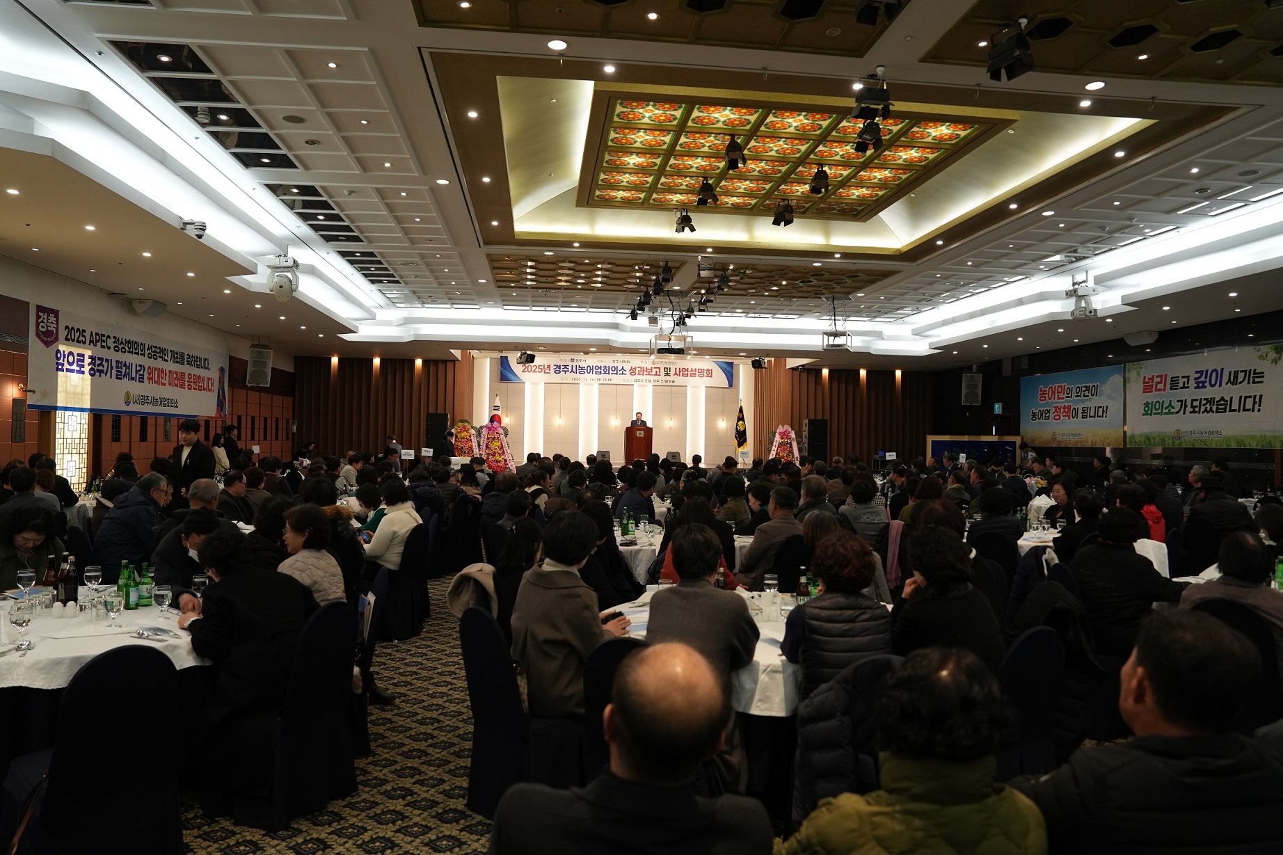 지난 16일 경주시 코모도호텔에서 경주시농어업성과보고회가 진행됐다. <사진=농어업회의소>