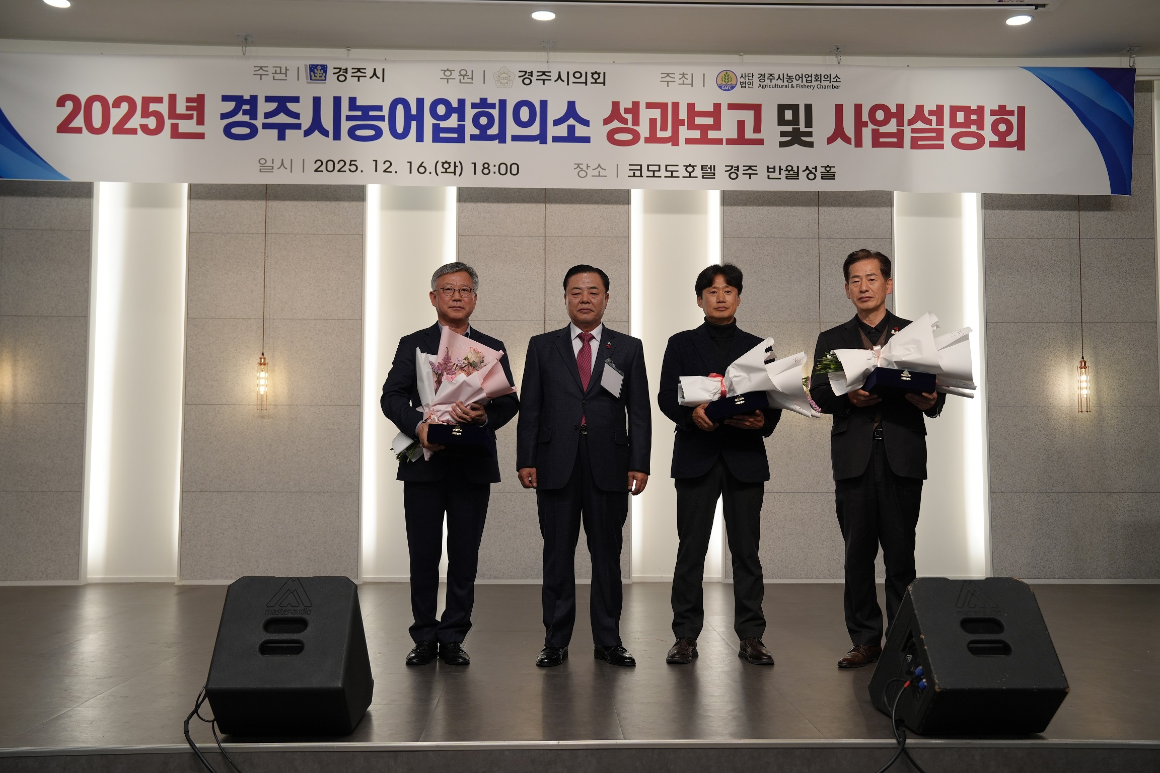 지난 16일 경주시 코모도호텔에서 경주시농어업성과보고회가 진행됐다. <사진=농어업회의소>