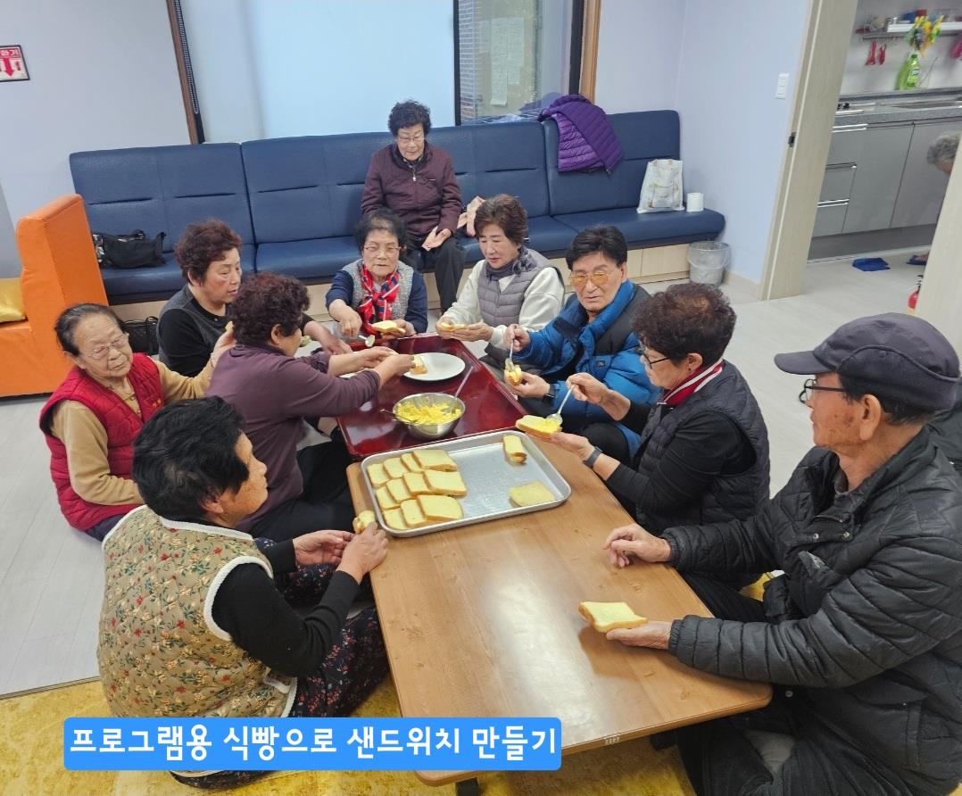 프로그램용 식빵으로 샌드위치 만들기 <사진=황남동 남부경로당>
