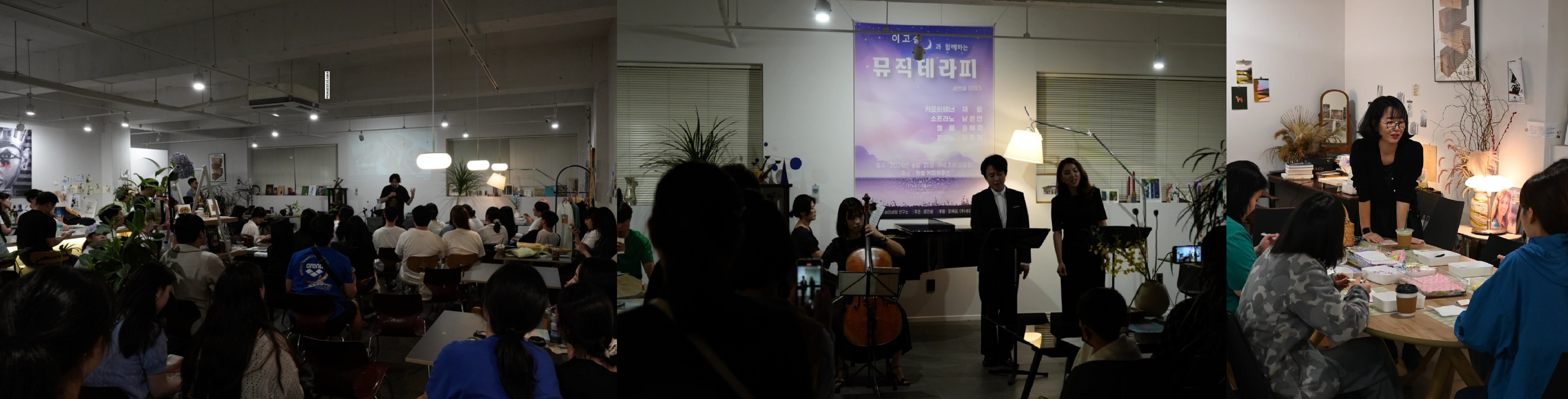 이고숨 심리상담소의 뮤직테라피, 드림웨이소셜의 음악 콘서트 ‘사랑과 통합’, 러시아어·한국어 언어교환 프로그램 ‘RuKoLa’, 희제공방과의 협업 ‘추억을 누비다’, 한국이집트학연구소 곽민수 소장의 토크쇼 ‘파라오의 저주’까지 프로그램은 점점 다채로워졌다. <사진=밋업커피하우스>