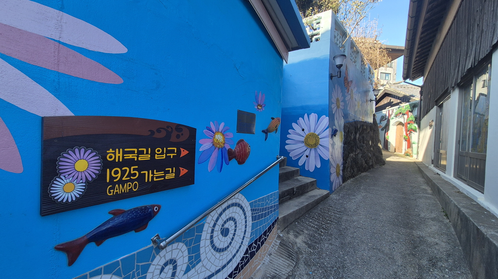 감포 해국길 입구. 벽화가 그려진 좁은 골목이 구불구불 이어진다. <사진=김운 역사여행가>