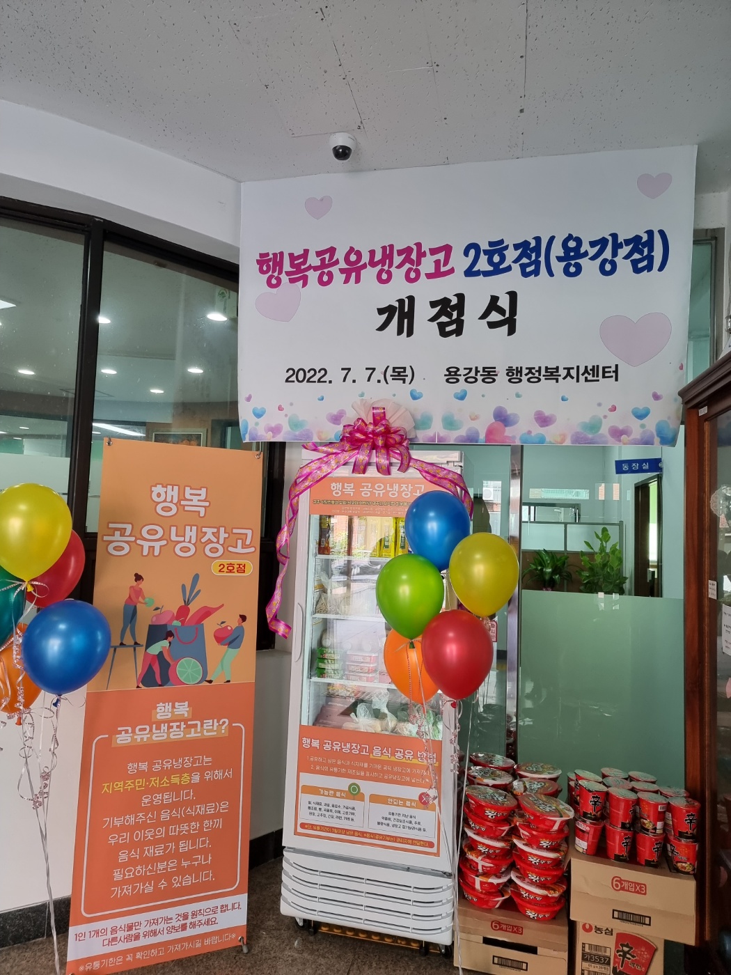 음식이 가득 찬 행복공유냉장고. <사진=식모회>
