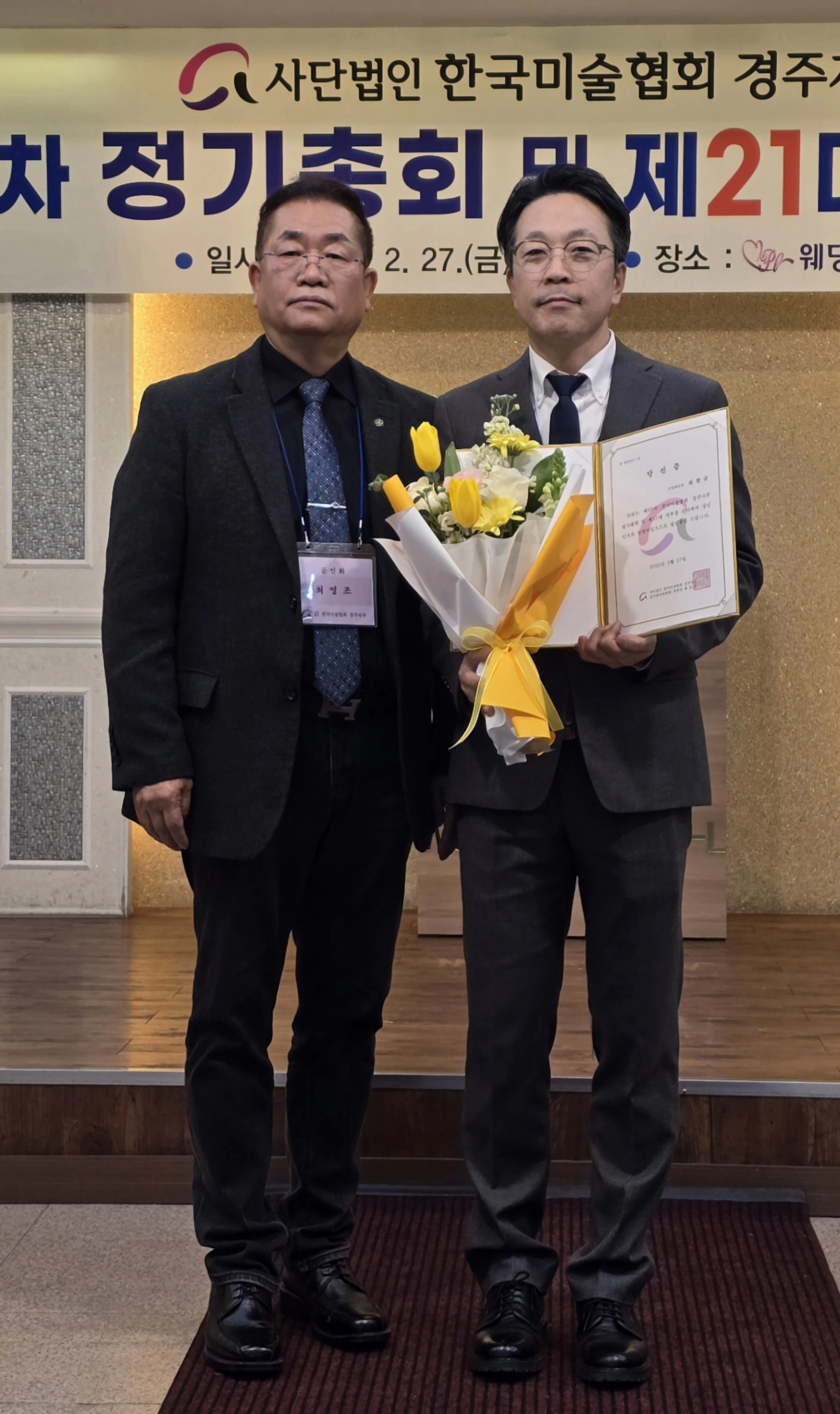 최한규 지부장이 제21대 한국미술협회 경주지부장으로 취임했다. <사진=한국미술협회 경주지부>